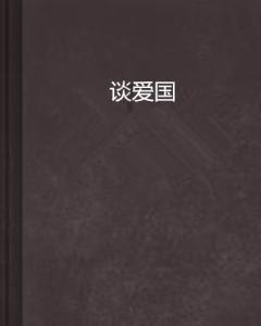 一个很有能力的员工，经常迟到，应该予以辞退吗？
